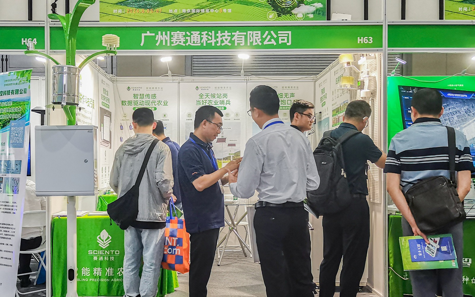 展会回顾 | 芒种时节，与赛通科技邂逅(南京)国际智慧农业博览会