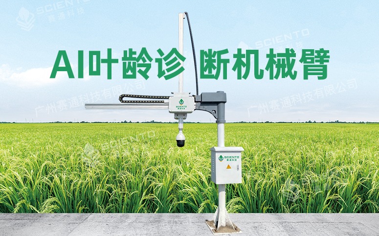 从工业到农田，AI机械臂如何重新定义精准农业？